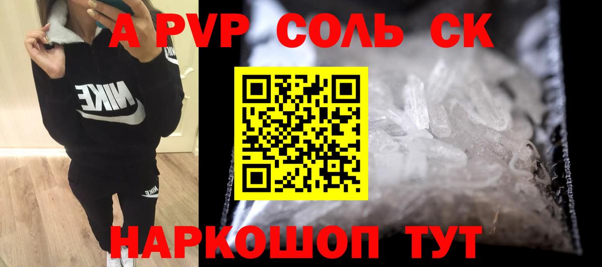 Альфа ПВП крисы CK  даркнет сайт  Alpha-PVP СК  А ПВП  Надым  Альфа ПВП мука  Вход с VPN 