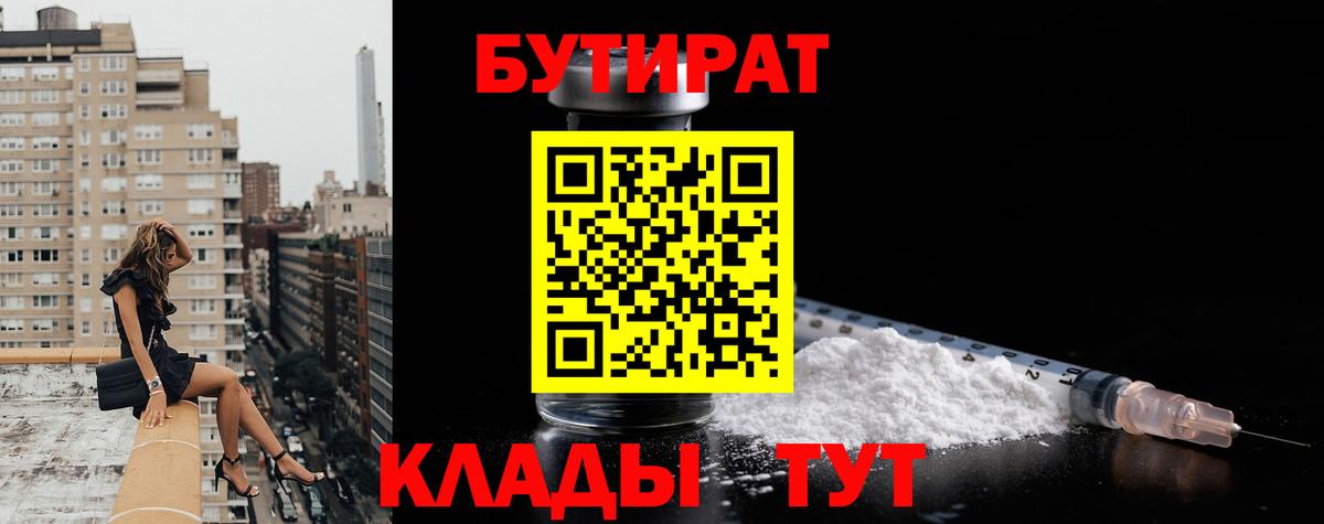 Надым  Бутират BDO  Вход с VPN 
