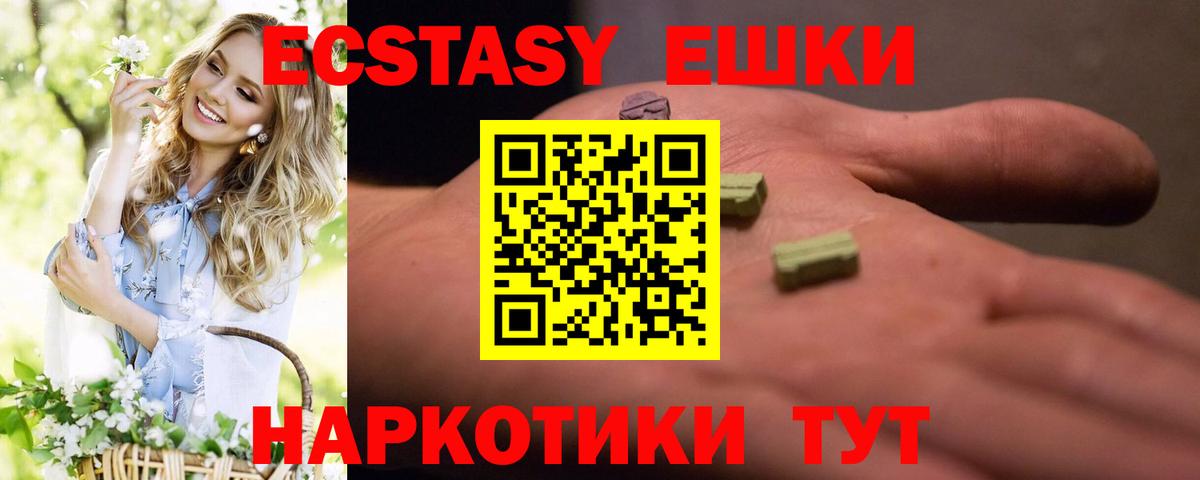 Надым  ЭКСТАЗИ XTC  Вход с VPN  ЭКСТАЗИ  ЭКСТАЗИ Punisher 