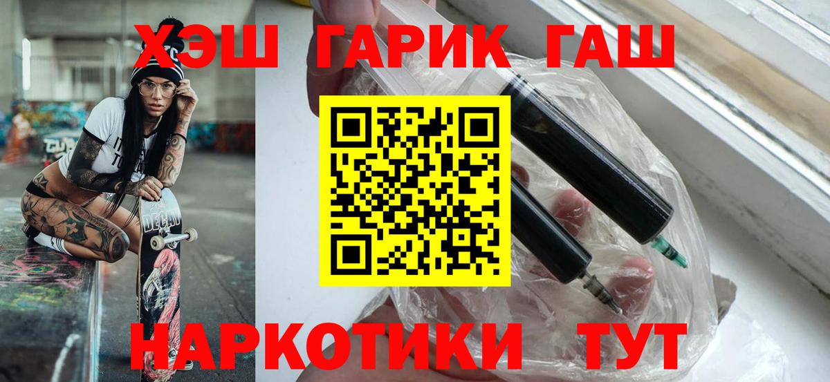 ГАШИШ убойный  Вход с VPN  ГАШИШ VHQ  Надым 