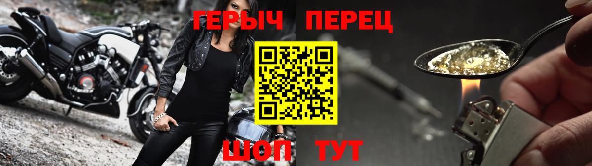 Героин белый Надым