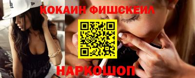 COCAINE Ставрополь