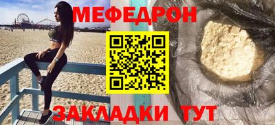 мефедрон VHQ Гагарин