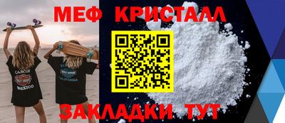 мефедрон VHQ Гагарин
