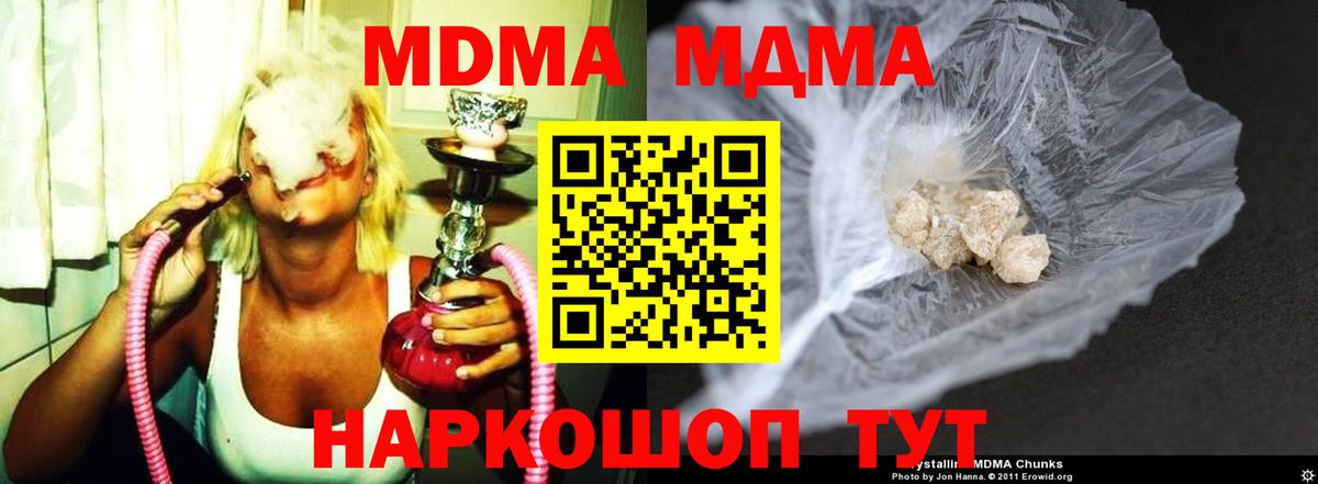 МДМА молли  Вход с VPN  МДМА  МДМА VHQ  Надым 