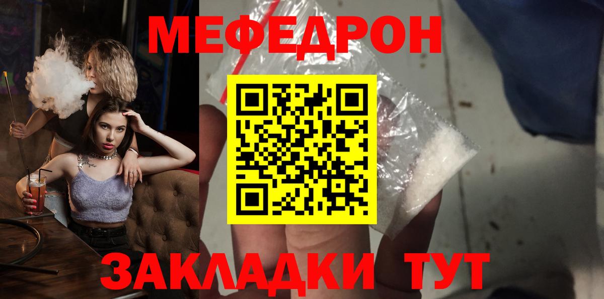 продажа наркотиков  Мефедрон  Вход с VPN  Меф мяу мяу  Надым 