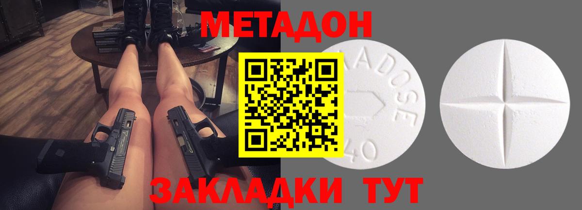 МЕТАДОН methadone  Метадон methadone  Вход с VPN  KRAKEN ссылки  Надым 
