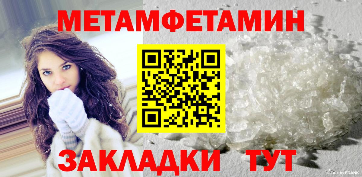 Первитин  Первитин пудра  Первитин пудра  Вход с VPN  Надым 