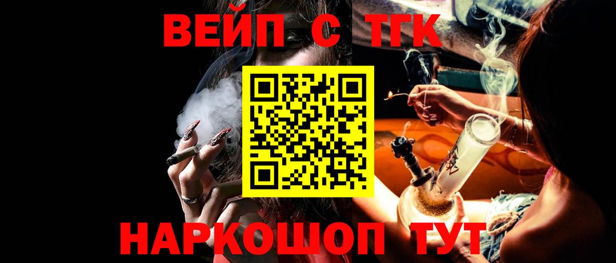 Дистиллят ТГК гашишное масло  наркошоп  ТГК вейп с тгк  Надым  Вход с VPN 
