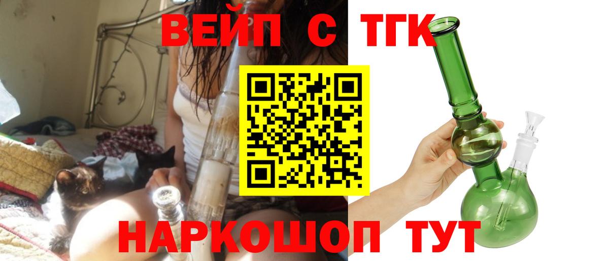 ТГК Wax Надым